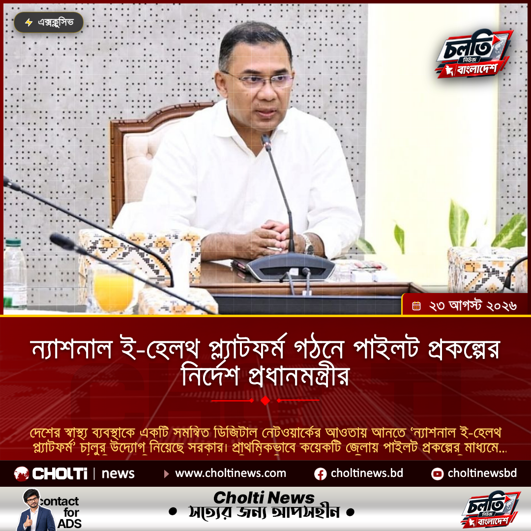 শেরপুর-৩ আসনের জামায়াত প্রার্থী মারা গেছেন: শোক প্রকাশ